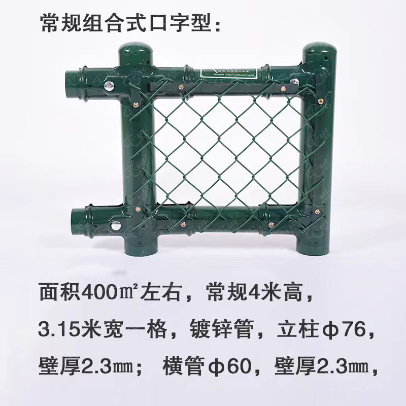 球场PE包塑围网