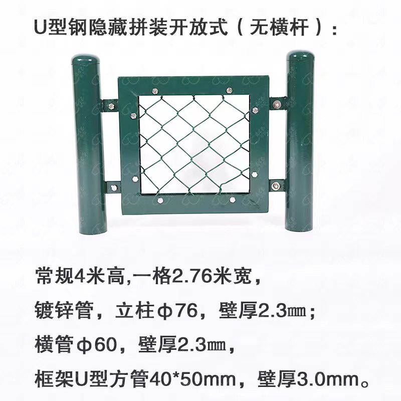 球场PE包塑围网
